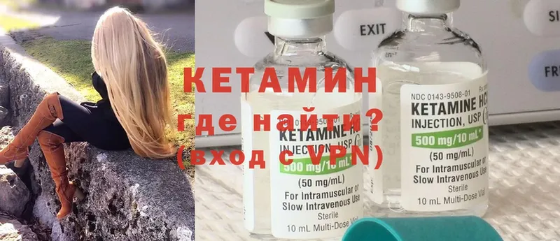 магазин продажи   Валуйки  Кетамин ketamine 