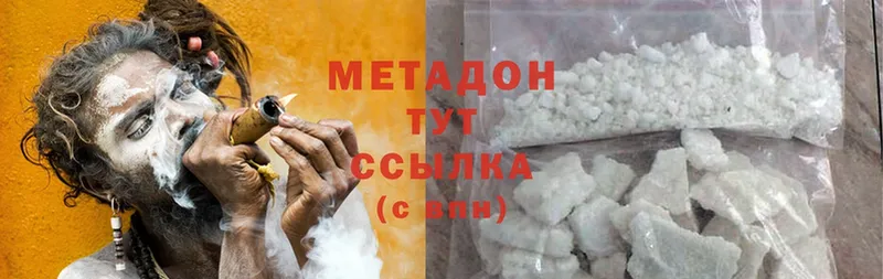 Метадон methadone  Валуйки 